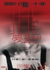 sleepwalker poster.jpg